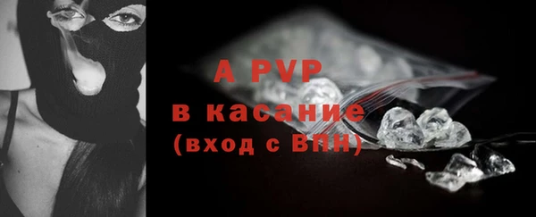 ALPHA PVP Богородск