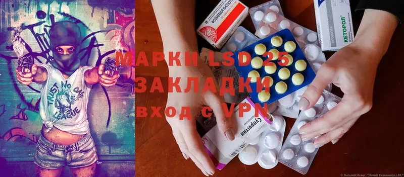 LSD-25 экстази ecstasy  купить   гидра ССЫЛКА  Мензелинск 