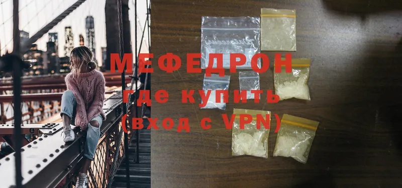 где купить наркоту  кракен зеркало  МЕФ mephedrone  Мензелинск 